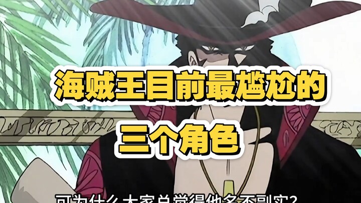 Tiga karakter One Piece yang paling canggung saat ini