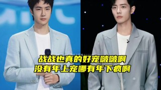 【博君一肖】没有年上宠那有年下疯啊，战战真的太冲啵啵了，把啵啵当孩子了吧