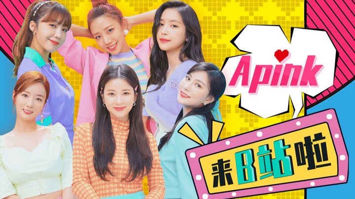 大家好，我们是Apink，我们来B站啦！粉熊们快来关注吧~