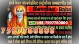 Vashikaran mantra solution Austria 91-7597780800 LOVE SPELLS SPECIALIST Ahmedabad