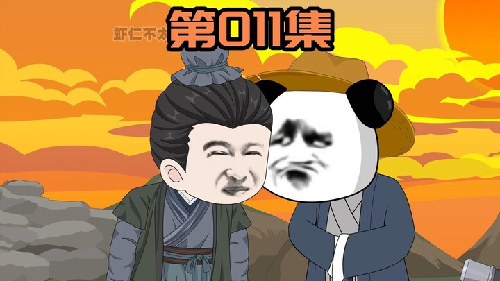 《雁门虾贪官》第11集