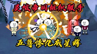 Triệu hồi sư mạnh nhất (25): Ragnarok Array