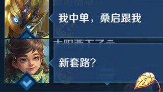 Because of the new hero Sang Qi, the mid-lane Guiguzi is amazing...