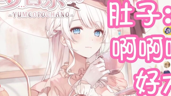 [Mengyin Chanuo] Bụng tôi kêu ầm ĩ đến mức muốn chết.