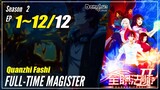 【Quanzhi Fashi】 Season 2 Eps. 1~12 END - Full-Time Magister | Donghua - 1080P