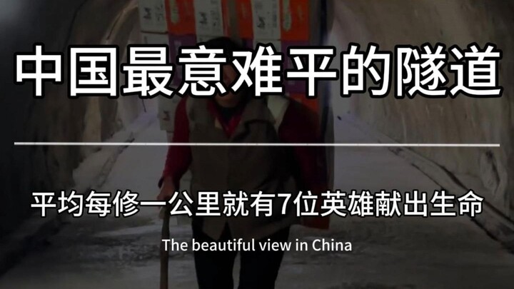 This is China’s most heartbreaking tunnel, where an average of seven heroes gave their lives for eve