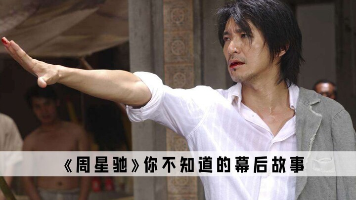 “Zhou Xingchi”: Zhou Xingchi pun tak pernah menyangka dalam mimpinya yang paling buruk, kung fu-nya 
