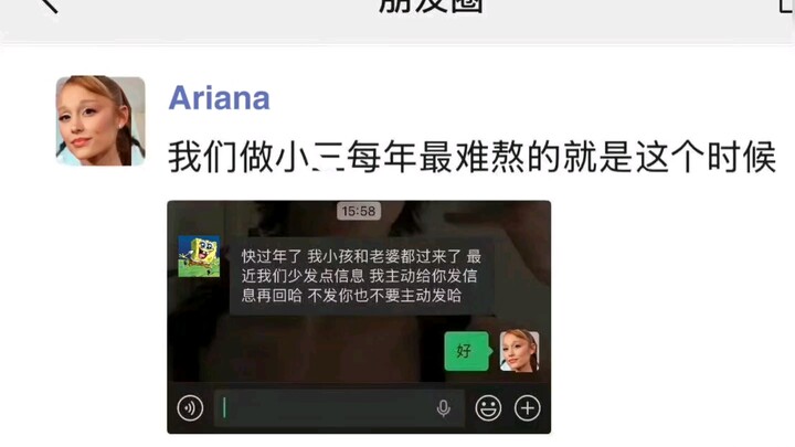 تسريب محتمل لسجلات دردشة بين آريانا غراندي وصديقها الحالي