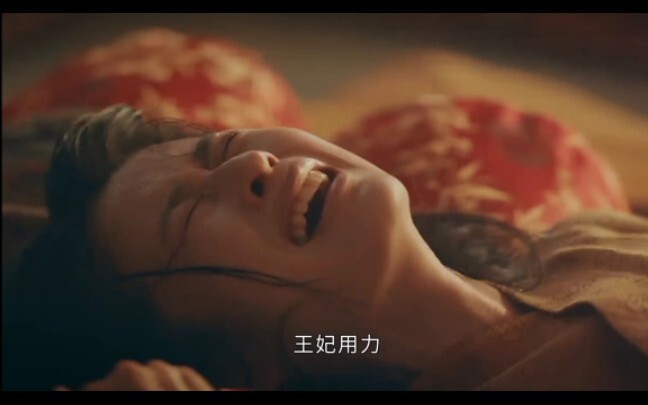 【山河月明】王妃生孩子，第一个片段是13集，第二个片段是18集