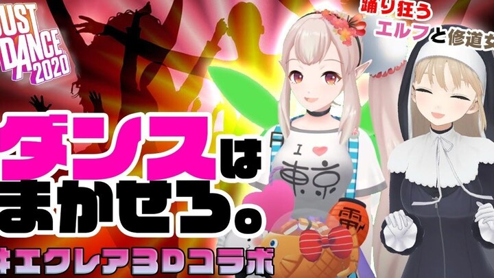 【Kekuatan Dansa Penuh Elu dan Kurea! #2】Hiu datang~