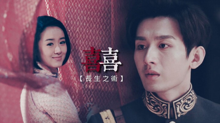 【Cheng Yi x Yuan Bingyan】Republik Tiongkok ~Bahagia~ Ilmu Panjang Umur: Mengorbankan Nyawa untuk Mem