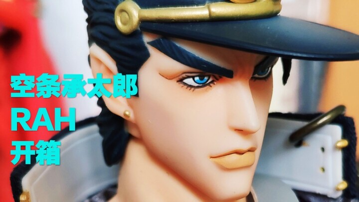 【JOJO】RAH空条承太郎 中古老物开箱（增加字幕解说）