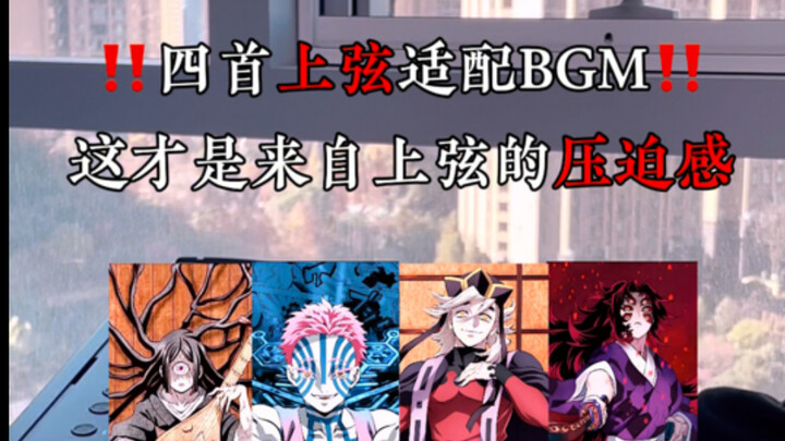 ‼️4 Upper Rank BGMs That Perfectly Match the Atmosphere—This Is the True Pressure of the Upper Ranks