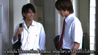 Otomen ซับไทย ยอดชายใจแหวว ep03