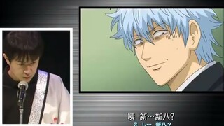 银魂 配音现场