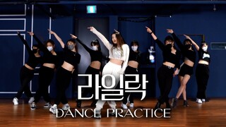 【IU】Ruang Latihan Resmi LILAC