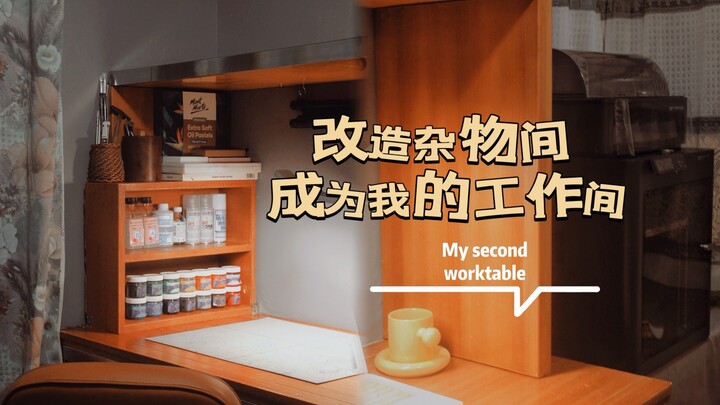 تحويل غرفة الخِزَانة إلى ورشة عمل بشكل مذهل