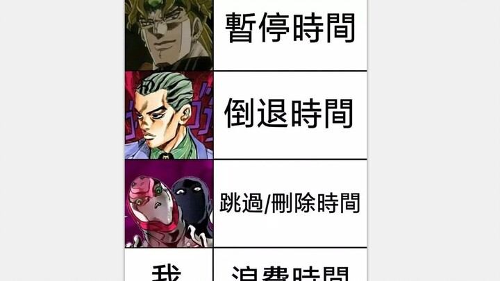 承太郎的暑假（12）