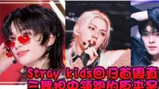The leading dancer leads the way|A review of Stray Kids' new album ATE's first week of comeback|Chk