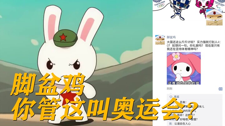 Tokyo Olympics Special! What If Countries Had WeChat Groups 10.0!!!