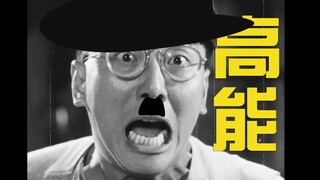 僵尸片+卓别林，这么剪《僵尸家族》有搞头没？