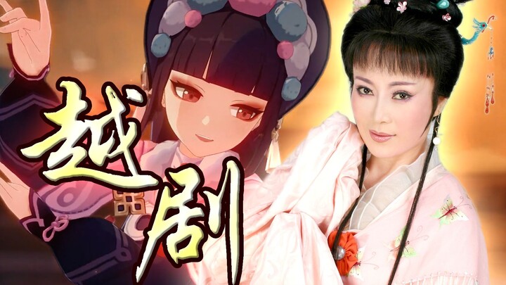 国家队再添一员！越剧梅花奖舒锦霞出战《神女劈观》