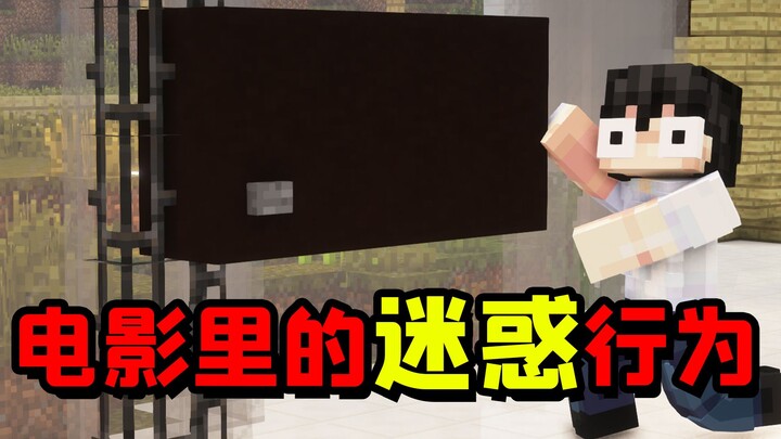 Trong đời thực, chiếc quần chạy trốn số một; trong phim MC, chiếc quần tung cú đấm quyết định, hy si