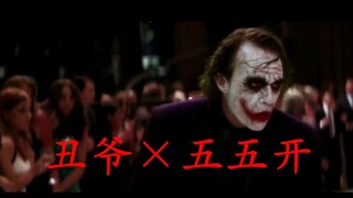 震惊！卢本伟竟然扮成小丑大闹外国人的party