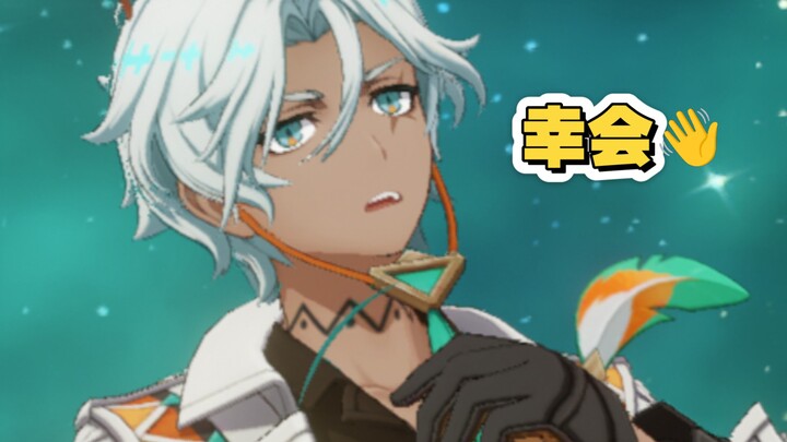 Biarkan CV Aiko Fei bantu aku memanggil Aiko Fei, tapi hasilnya…