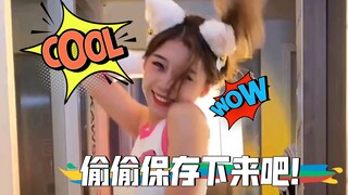 偷偷保存下来吧！