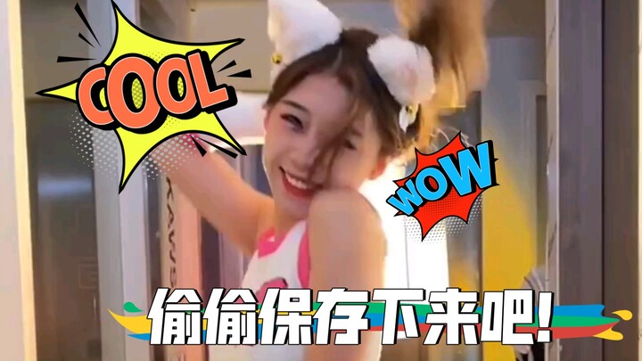 偷偷保存下来吧！