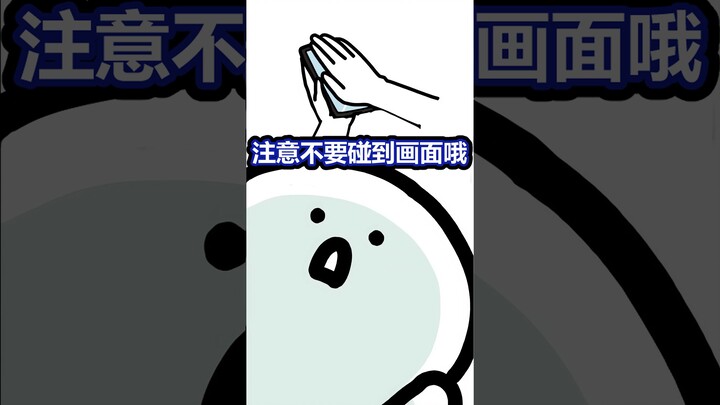 A video you can watch just by covering it with your hand