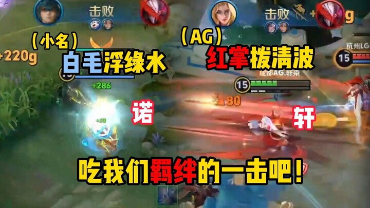 Xuan Ran bermain naga, Yino bermain serigala—biar si bulu putih menyaksikan ikatan kita!