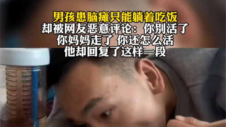 8 Maret (waktu rilis) – Linxia, Gansu (lokasi rilis): Bocah laki-laki menderita cerebral palsy hanya