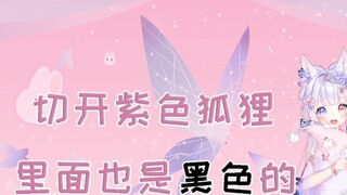 Thông báo tuyển dụng của Conscience Fox.