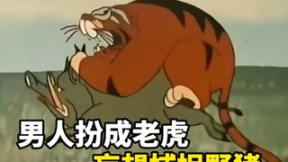 A man wearing a tiger skin and hunting forest animals ended up losing his life due to his greed.