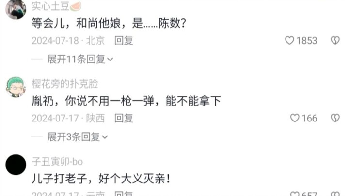 Hòa thượng dẫn binh đánh tới chân thành địch, nào ngờ người trấn giữ thành lại chính là phụ thân ruộ