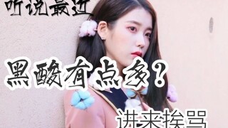 【آي يو】أكملت كل شيء دفعة واحدة