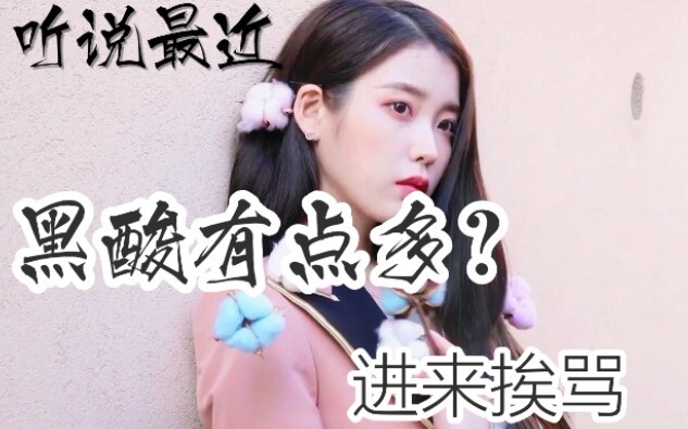 【IU】ลุยทุกอย่างรวดเดียว