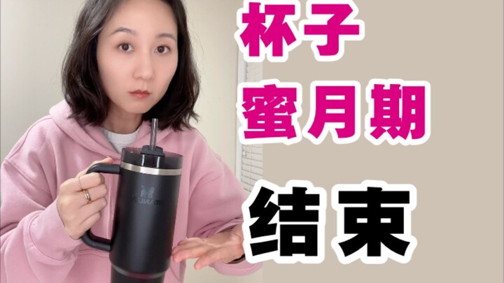 I don’t want this Stanley cup anymore.