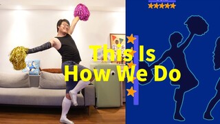 希望看到这个视频的你能接收到我的快乐~《This is how we do》【舞力全开国行版】Cola様的星期“舞”第137期