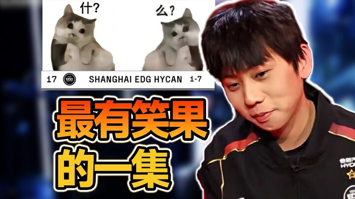 [LPL Mùa Xuân] Hài hước! Xem lại trận Bo3 hoành tráng nhất từ trước đến nay! EDG đã đánh bại AL hôm 