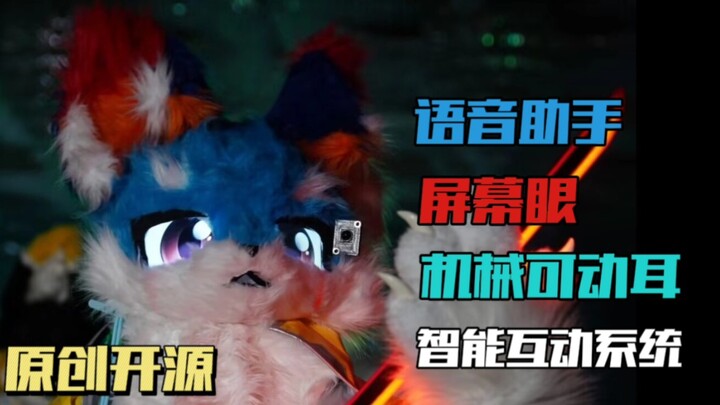 【โอเพ่นซอร์ส】สร้างชุดหุ่นยนต์อิเล็กทรอนิกส์ด้วยวัสดุที่เรียบง่ายที่สุด ทำขึ้นเองตั้งแต่ศิราจริงๆ