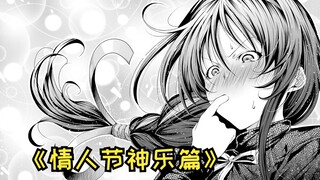 【庙不可言69】任务达成~间接接吻！