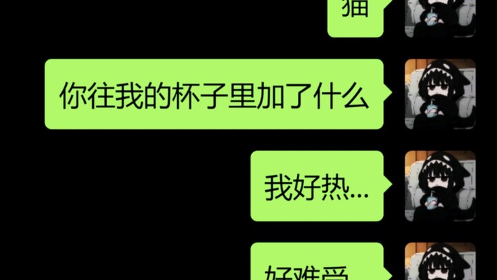 当你的小猫成精以后（6）