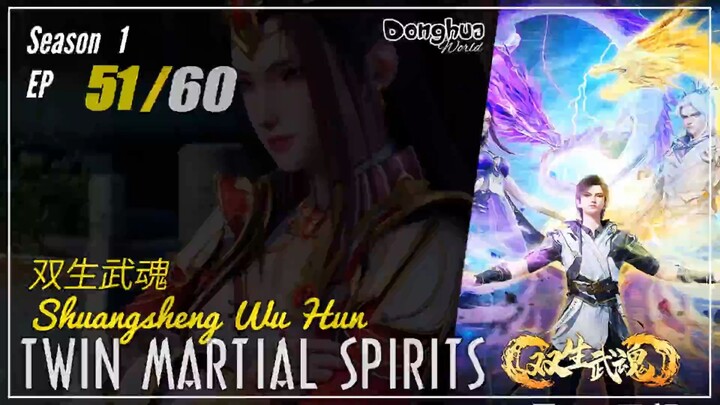 Twin Martial Spirits  Season 1 EP 51 双生武魂 Shuangsheng Wu Hun | Donghua - 1080P - CC English