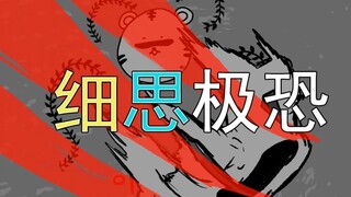 【细思极恐】100个人关在一起，每人5秒，能活下来吗？
