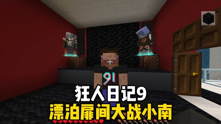 Mad Japanese Man’s Diary 9 [Hashirama and Konan on the Run]?