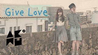 AKMU - Give Love LIRIK TERJEMAHAN INDONESIA