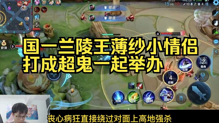 Cặp đôi quốc dân Lan Lăng Vương Lộ Tuyết trong màn voan mỏng, đánh nhau tới mức “bốc hơi” rồi cùng n